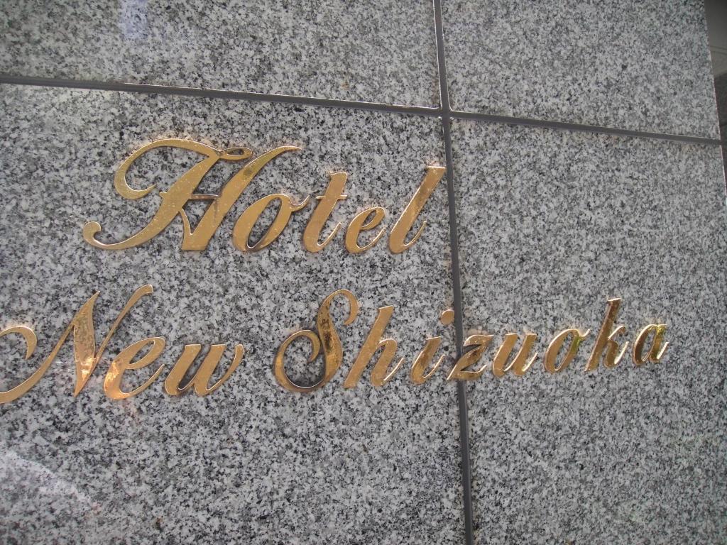 Hotel New Shizuoka Exterior photo